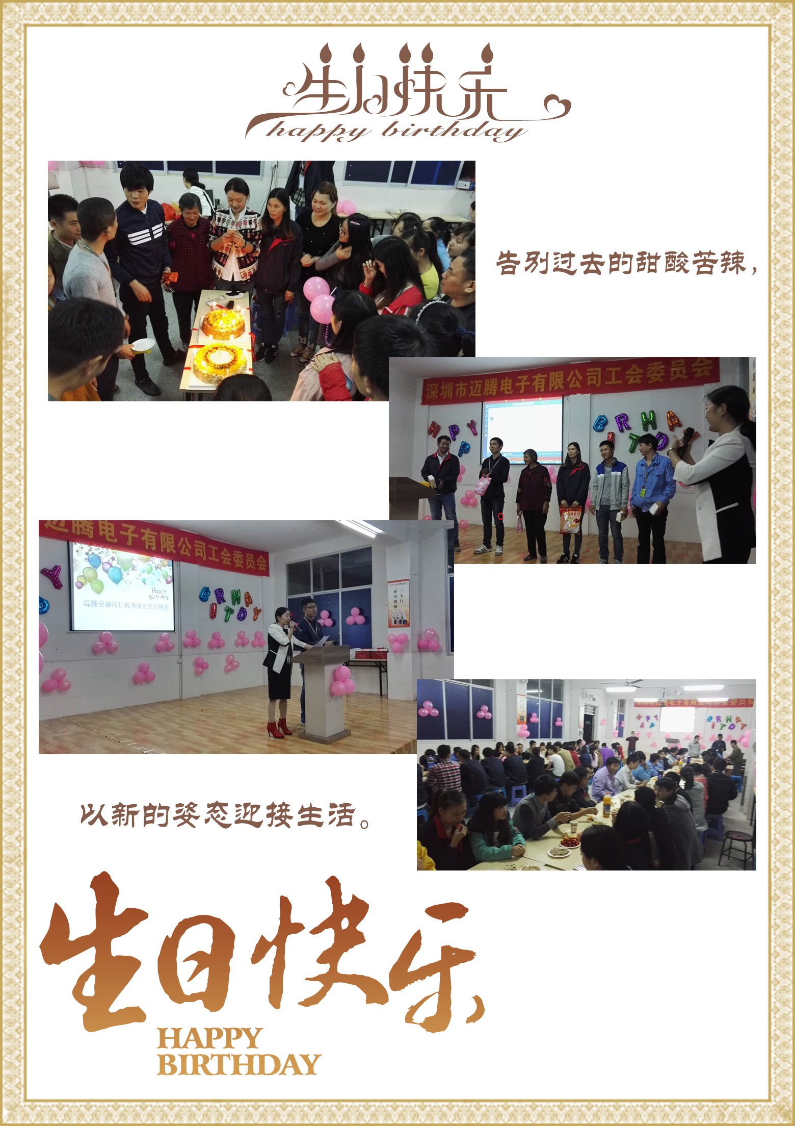 j9国际同心，反诈同行